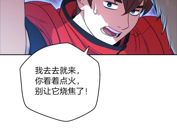 重启地下城韩漫全集-第9话 史诗级新技能无删减无遮挡章节图片 