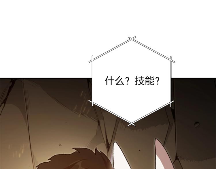 重启地下城韩漫全集-第9话 史诗级新技能无删减无遮挡章节图片 