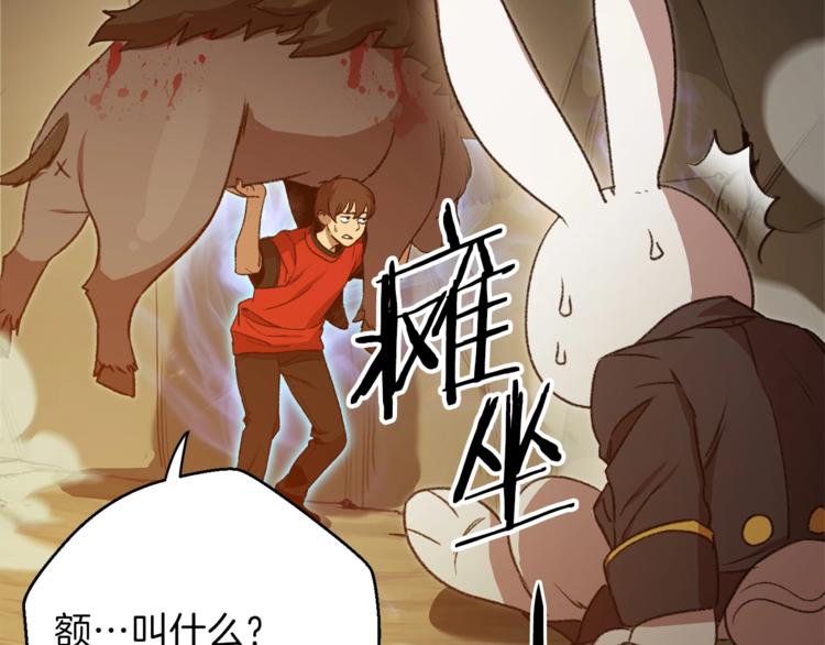 重启地下城韩漫全集-第9话 史诗级新技能无删减无遮挡章节图片 