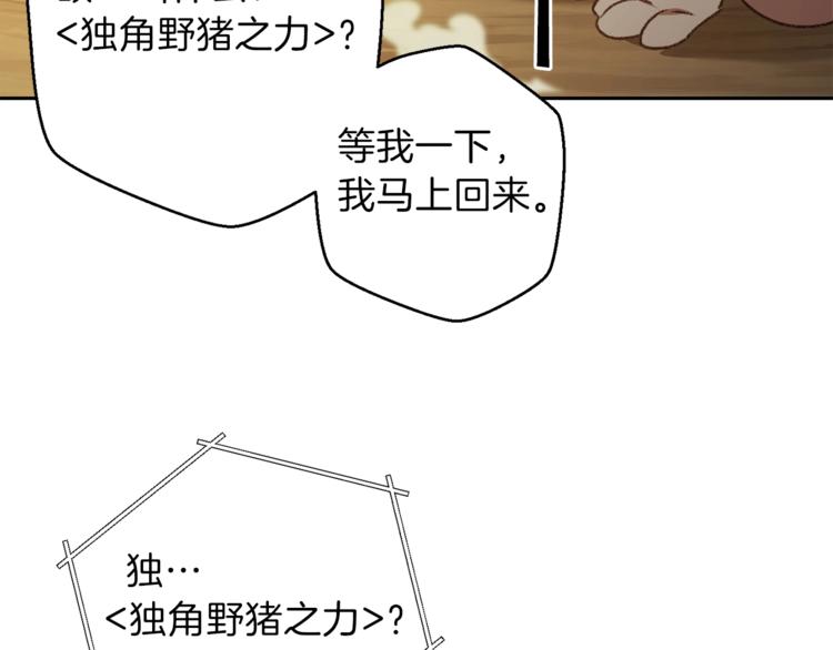 重启地下城韩漫全集-第9话 史诗级新技能无删减无遮挡章节图片 