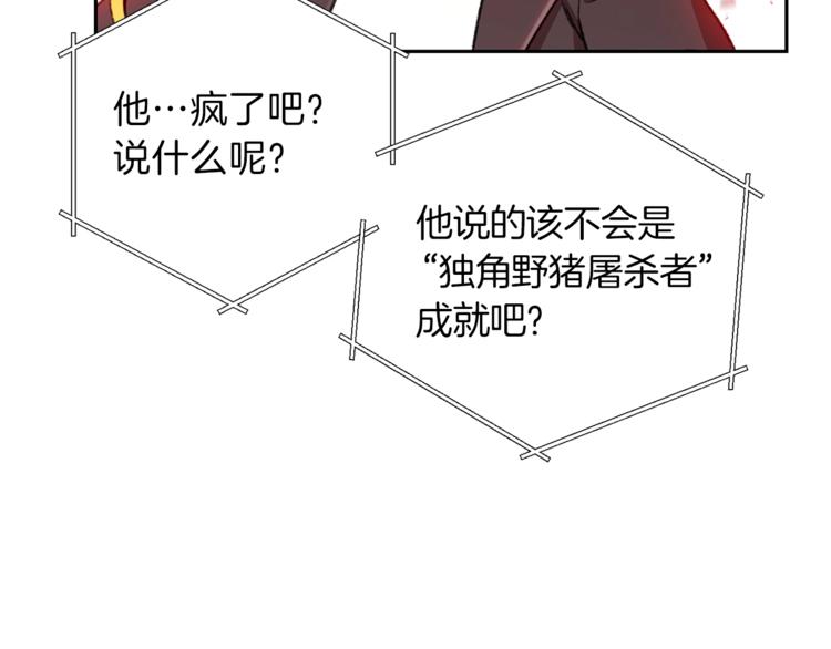 重启地下城韩漫全集-第9话 史诗级新技能无删减无遮挡章节图片 