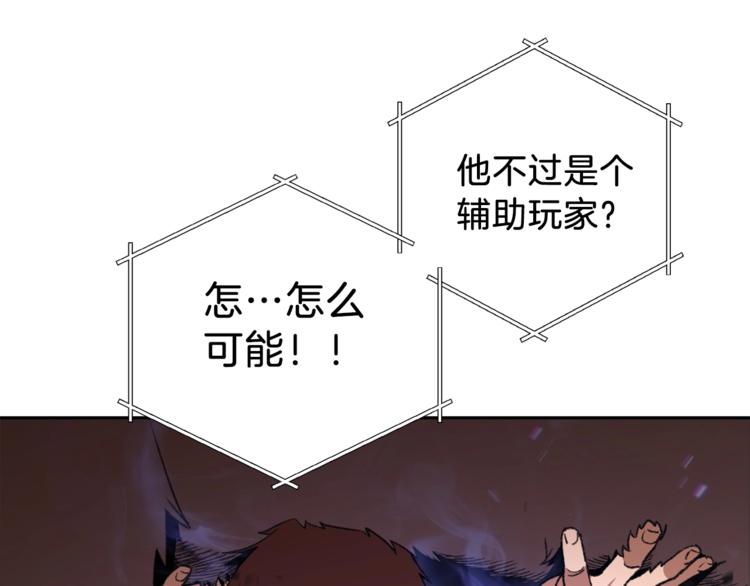 重启地下城韩漫全集-第9话 史诗级新技能无删减无遮挡章节图片 