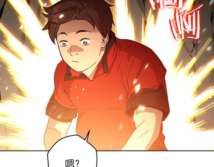 重启地下城韩漫全集-第9话 史诗级新技能无删减无遮挡章节图片 