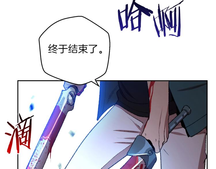 重启地下城韩漫全集-第9话 史诗级新技能无删减无遮挡章节图片 