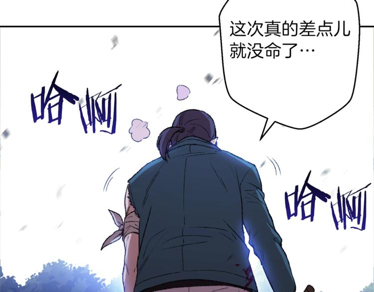 重启地下城韩漫全集-第9话 史诗级新技能无删减无遮挡章节图片 