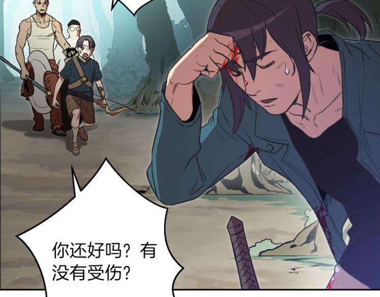 重启地下城韩漫全集-第9话 史诗级新技能无删减无遮挡章节图片 