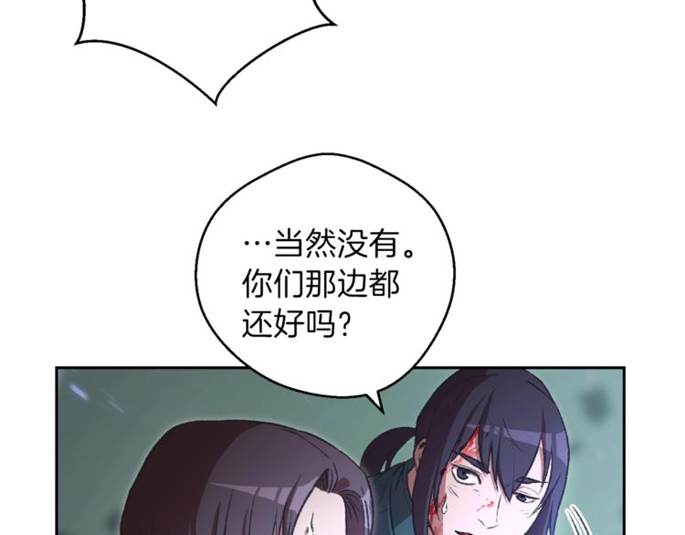 重启地下城韩漫全集-第9话 史诗级新技能无删减无遮挡章节图片 