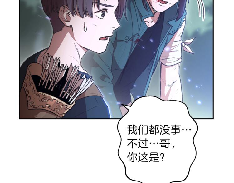 重启地下城韩漫全集-第9话 史诗级新技能无删减无遮挡章节图片 