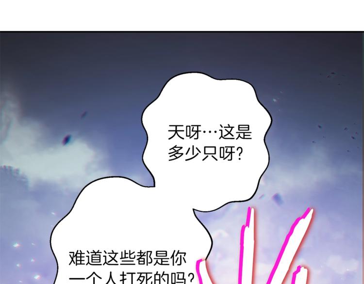 重启地下城韩漫全集-第9话 史诗级新技能无删减无遮挡章节图片 
