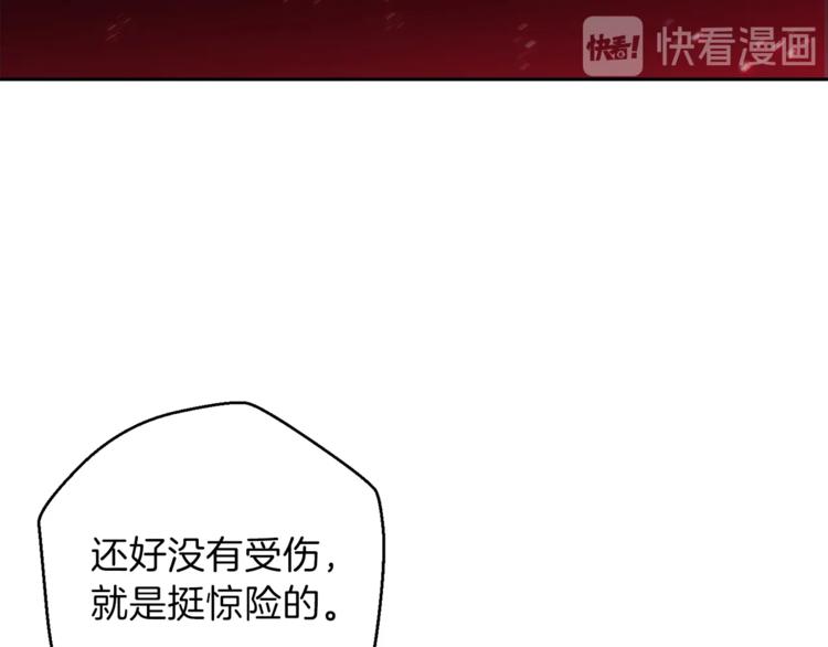 重启地下城韩漫全集-第9话 史诗级新技能无删减无遮挡章节图片 