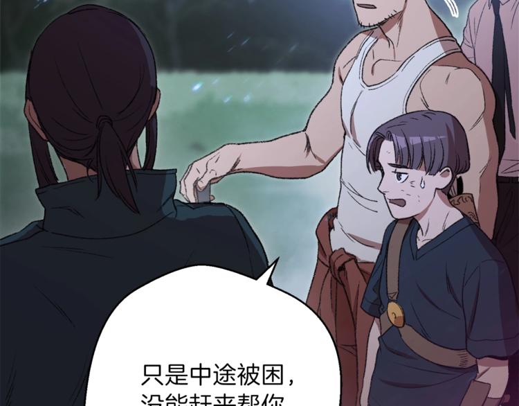 重启地下城韩漫全集-第9话 史诗级新技能无删减无遮挡章节图片 
