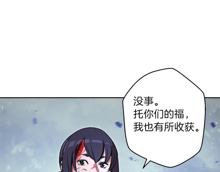 重启地下城韩漫全集-第9话 史诗级新技能无删减无遮挡章节图片 