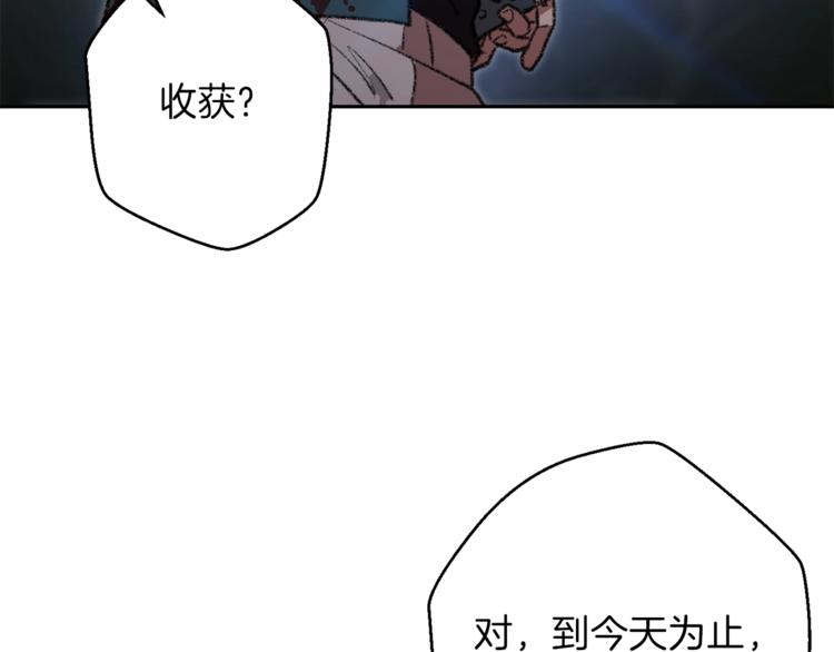 重启地下城韩漫全集-第9话 史诗级新技能无删减无遮挡章节图片 