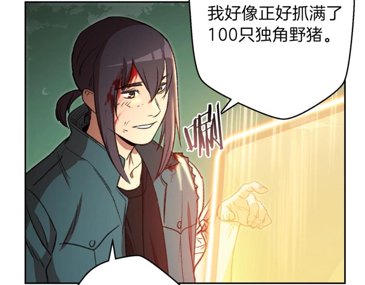重启地下城韩漫全集-第9话 史诗级新技能无删减无遮挡章节图片 