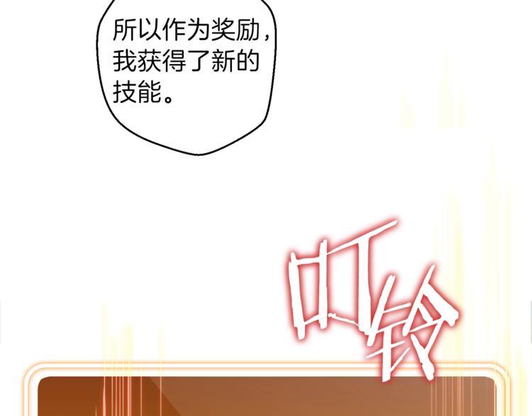 重启地下城韩漫全集-第9话 史诗级新技能无删减无遮挡章节图片 