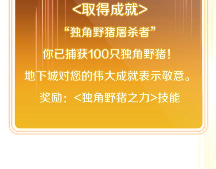 重启地下城韩漫全集-第9话 史诗级新技能无删减无遮挡章节图片 