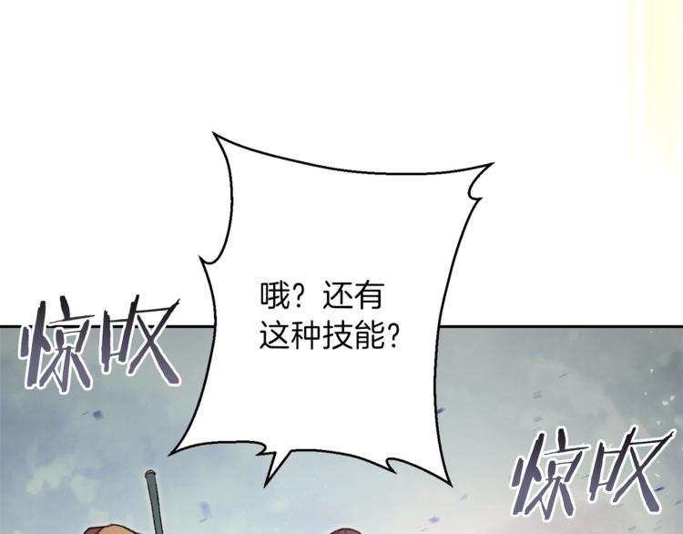 重启地下城韩漫全集-第9话 史诗级新技能无删减无遮挡章节图片 