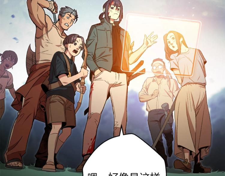 重启地下城韩漫全集-第9话 史诗级新技能无删减无遮挡章节图片 