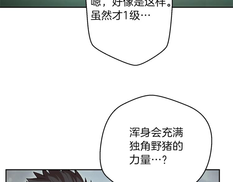 重启地下城韩漫全集-第9话 史诗级新技能无删减无遮挡章节图片 