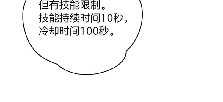 重启地下城韩漫全集-第9话 史诗级新技能无删减无遮挡章节图片 
