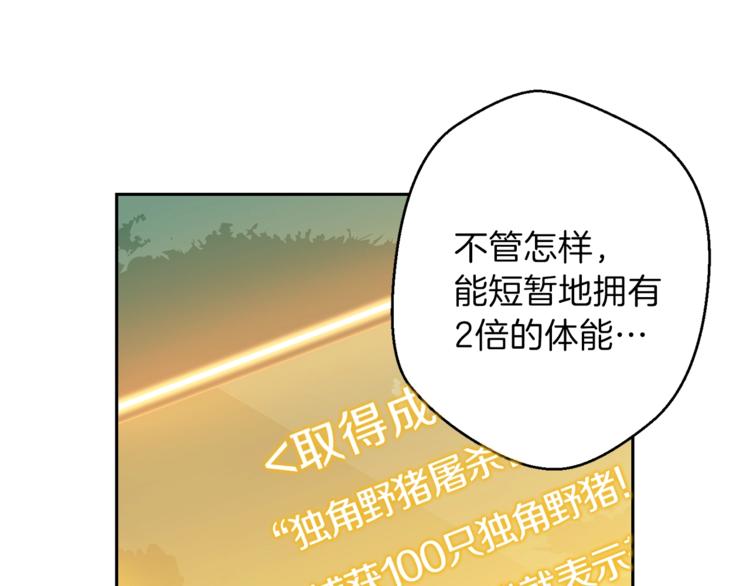 重启地下城韩漫全集-第9话 史诗级新技能无删减无遮挡章节图片 