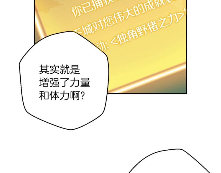 重启地下城韩漫全集-第9话 史诗级新技能无删减无遮挡章节图片 