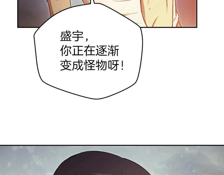 重启地下城韩漫全集-第9话 史诗级新技能无删减无遮挡章节图片 