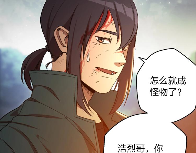 重启地下城韩漫全集-第9话 史诗级新技能无删减无遮挡章节图片 