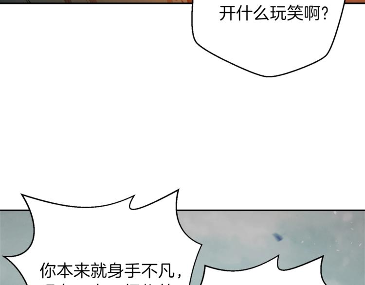 重启地下城韩漫全集-第9话 史诗级新技能无删减无遮挡章节图片 