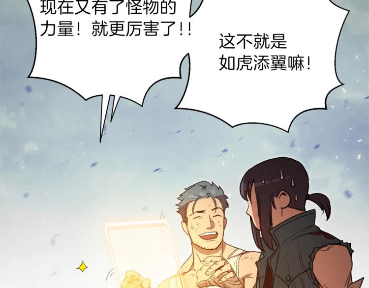 重启地下城韩漫全集-第9话 史诗级新技能无删减无遮挡章节图片 