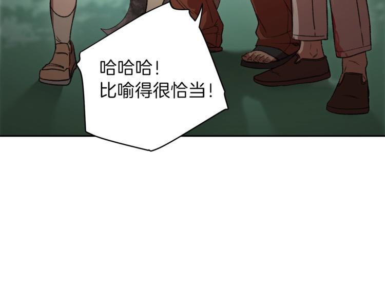 重启地下城韩漫全集-第9话 史诗级新技能无删减无遮挡章节图片 