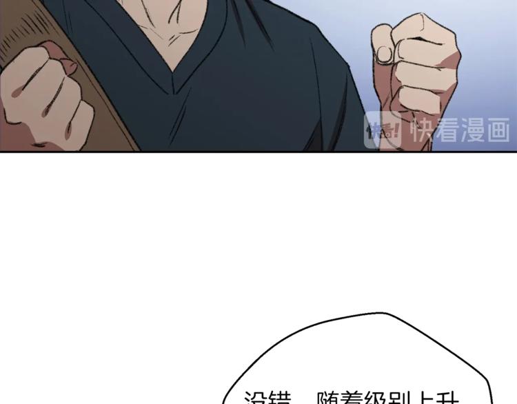 重启地下城韩漫全集-第9话 史诗级新技能无删减无遮挡章节图片 