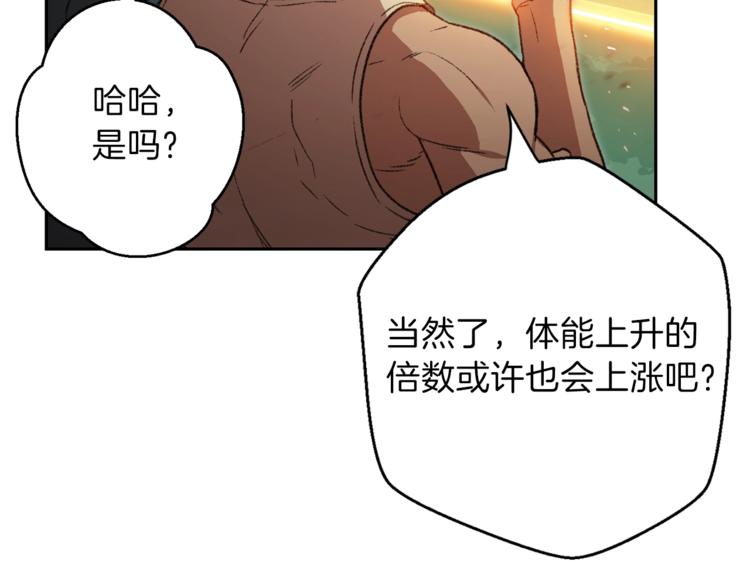 重启地下城韩漫全集-第9话 史诗级新技能无删减无遮挡章节图片 