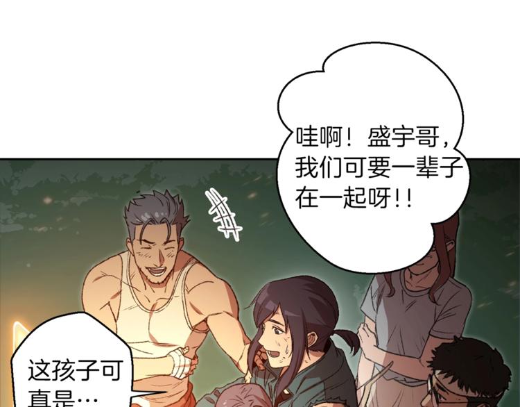 重启地下城韩漫全集-第9话 史诗级新技能无删减无遮挡章节图片 
