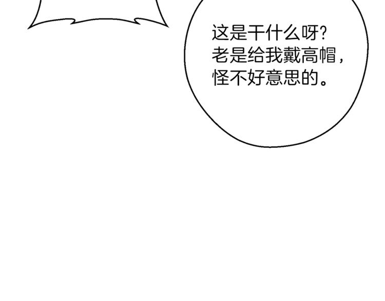 重启地下城韩漫全集-第9话 史诗级新技能无删减无遮挡章节图片 