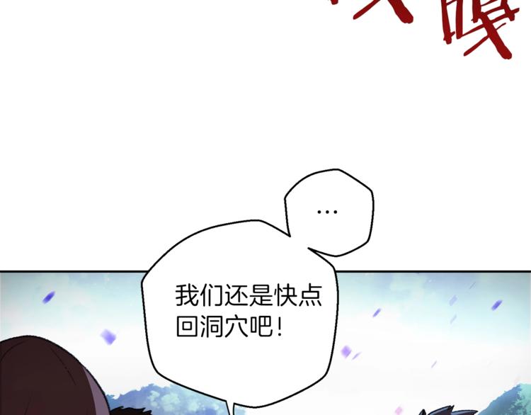 重启地下城韩漫全集-第9话 史诗级新技能无删减无遮挡章节图片 