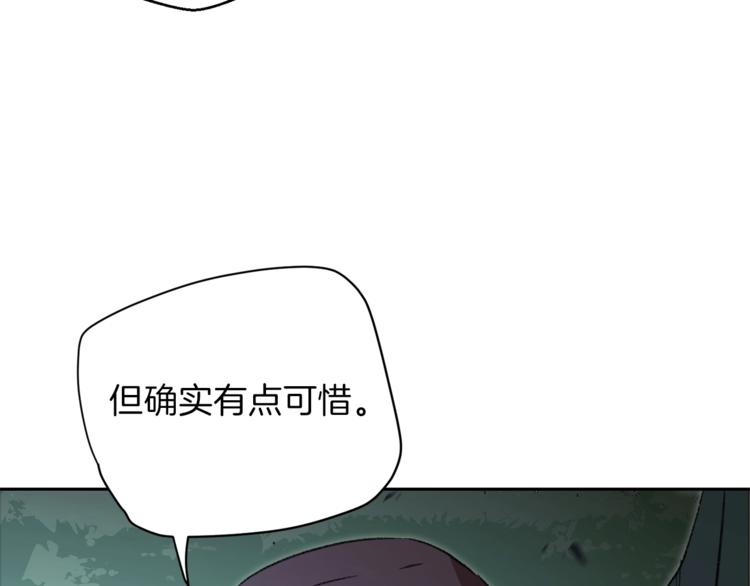 重启地下城韩漫全集-第9话 史诗级新技能无删减无遮挡章节图片 