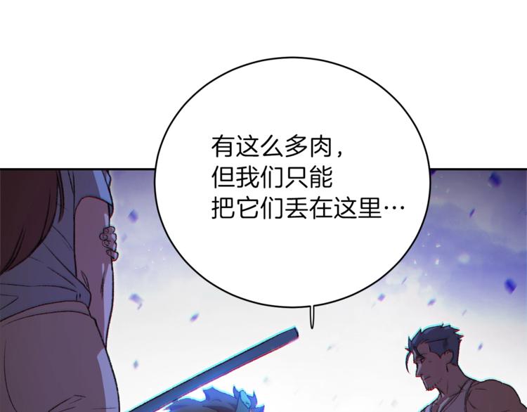 重启地下城韩漫全集-第9话 史诗级新技能无删减无遮挡章节图片 