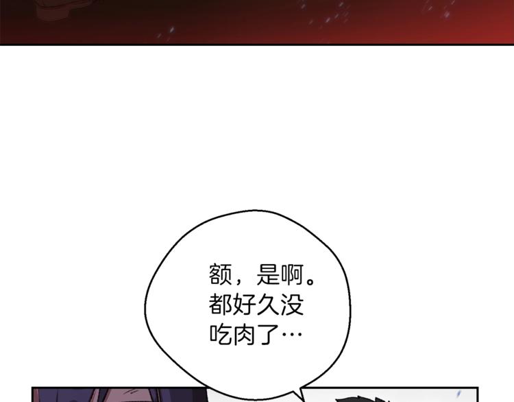 重启地下城韩漫全集-第9话 史诗级新技能无删减无遮挡章节图片 