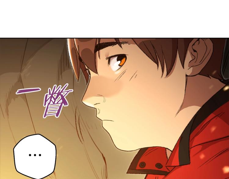 重启地下城韩漫全集-第9话 史诗级新技能无删减无遮挡章节图片 