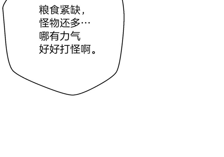 重启地下城韩漫全集-第9话 史诗级新技能无删减无遮挡章节图片 