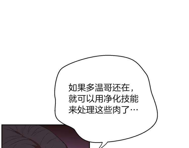 重启地下城韩漫全集-第9话 史诗级新技能无删减无遮挡章节图片 