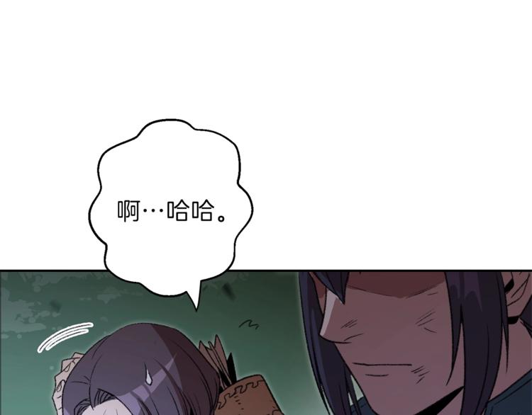 重启地下城韩漫全集-第9话 史诗级新技能无删减无遮挡章节图片 