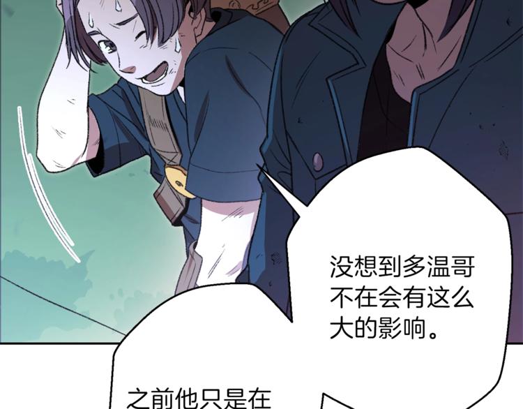重启地下城韩漫全集-第9话 史诗级新技能无删减无遮挡章节图片 