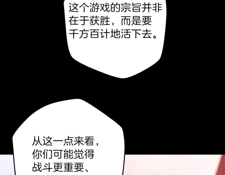 重启地下城韩漫全集-第9话 史诗级新技能无删减无遮挡章节图片 