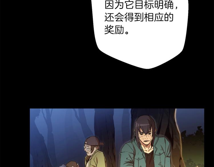 重启地下城韩漫全集-第9话 史诗级新技能无删减无遮挡章节图片 