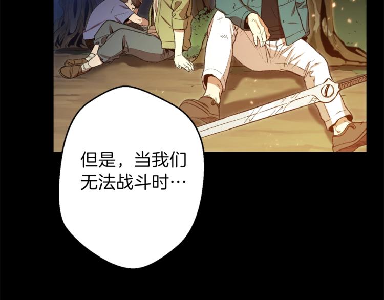 重启地下城韩漫全集-第9话 史诗级新技能无删减无遮挡章节图片 