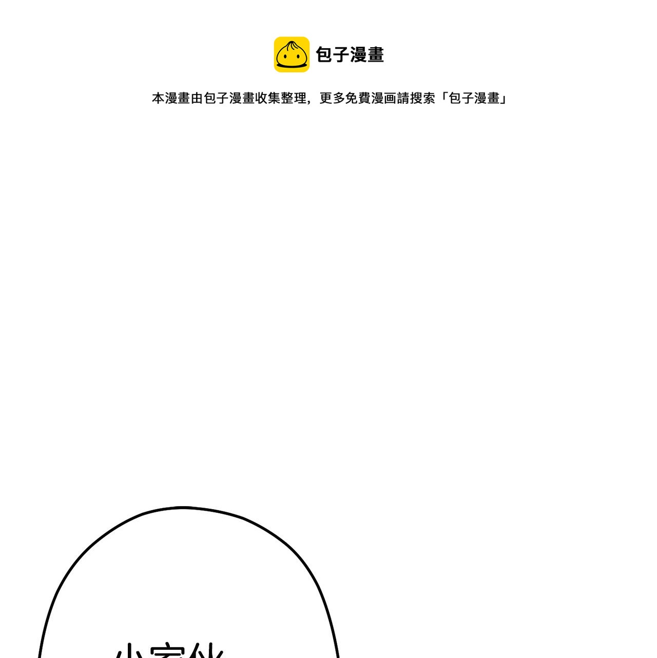 重启地下城韩漫全集-第96话 噩梦坡无删减无遮挡章节图片 