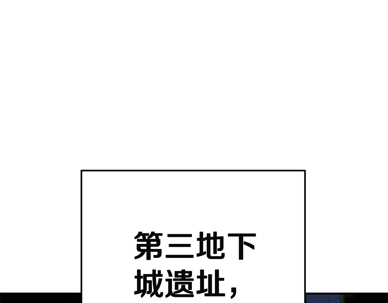 重启地下城韩漫全集-第96话 噩梦坡无删减无遮挡章节图片 