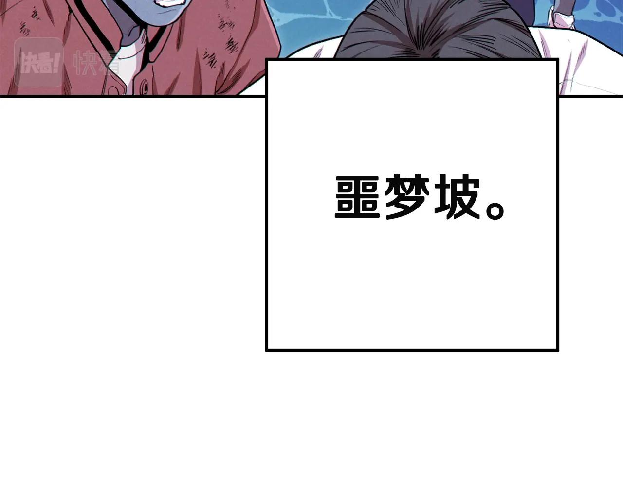 重启地下城韩漫全集-第96话 噩梦坡无删减无遮挡章节图片 